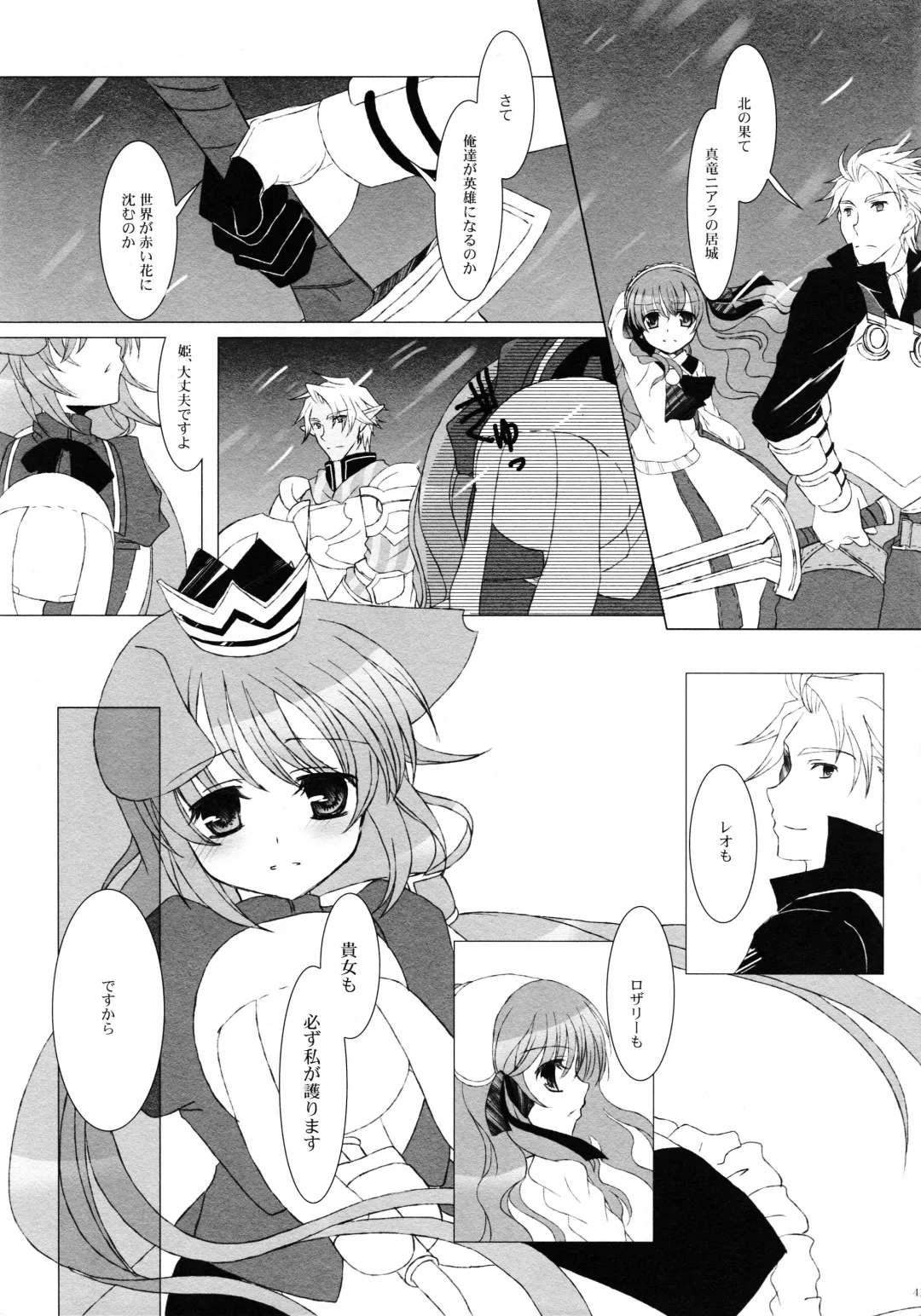 [Takashina Asahi] Tsunaida Te Fhentai - Page 40