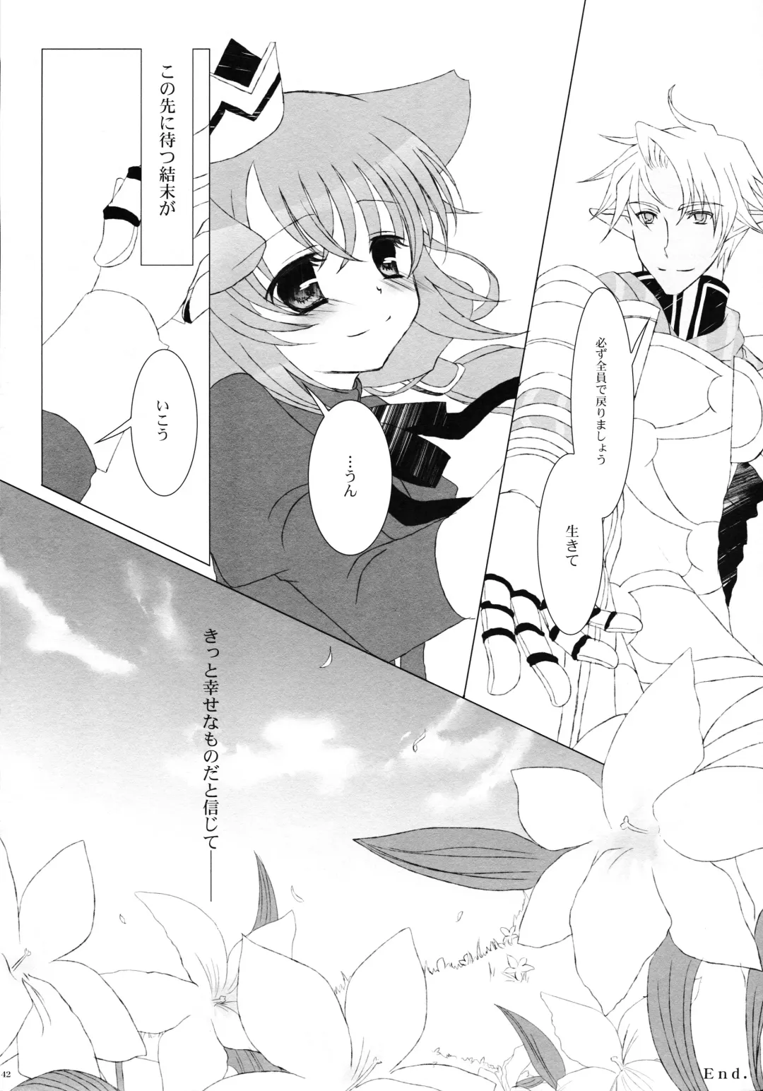 [Takashina Asahi] Tsunaida Te Fhentai - Page 41