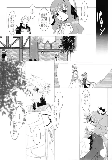 [Takashina Asahi] Tsunaida Te Fhentai - Page 15