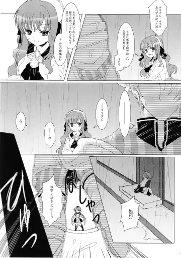 [Takashina Asahi] Tsunaida Te Fhentai - Page 18