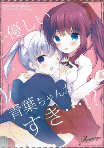[Amedamacon] Yasashii Aoba-chan ga Suki...!? | I Love the Gentle Aoba-chan...!? - Fhentai