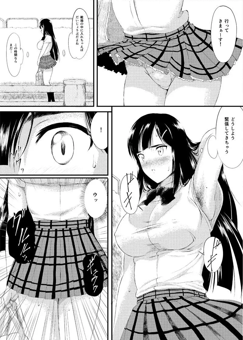 [Moriyama Rikka - Yuusei Iori] Haisetsu x Shoujo Fhentai - Page 11