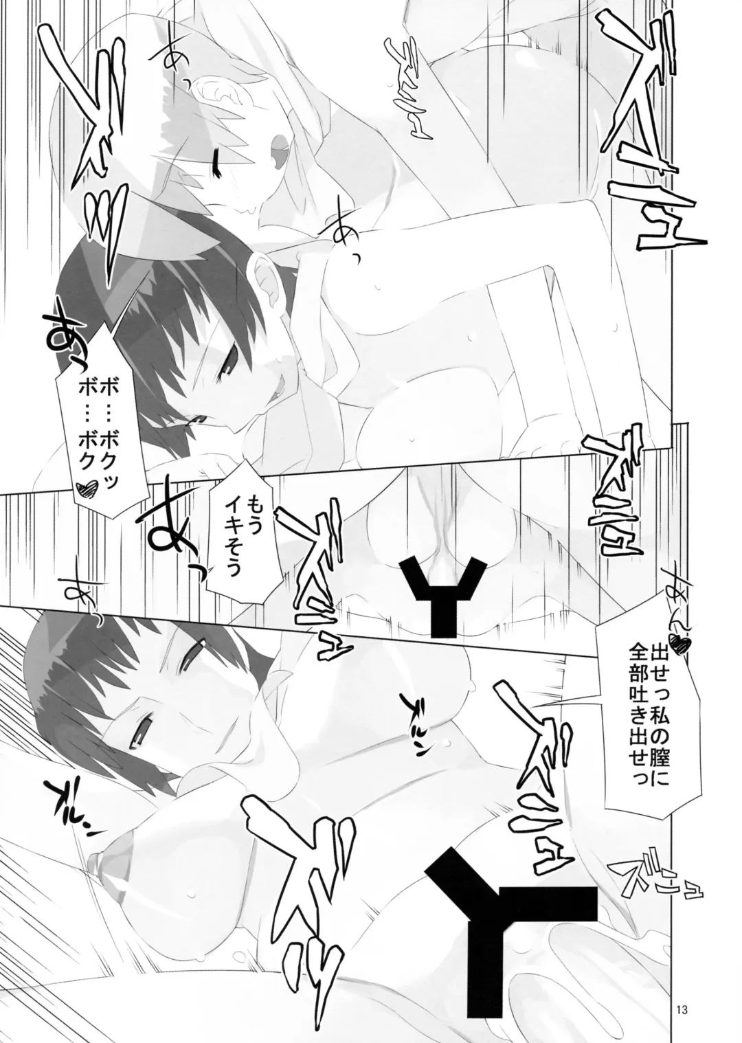 [Asagi Yoshimitsu - Ryuuta] Angel Stroke 11 Onna Gunsou Ashley Chikyuu wo Dasshutsu Fhentai - Page 14