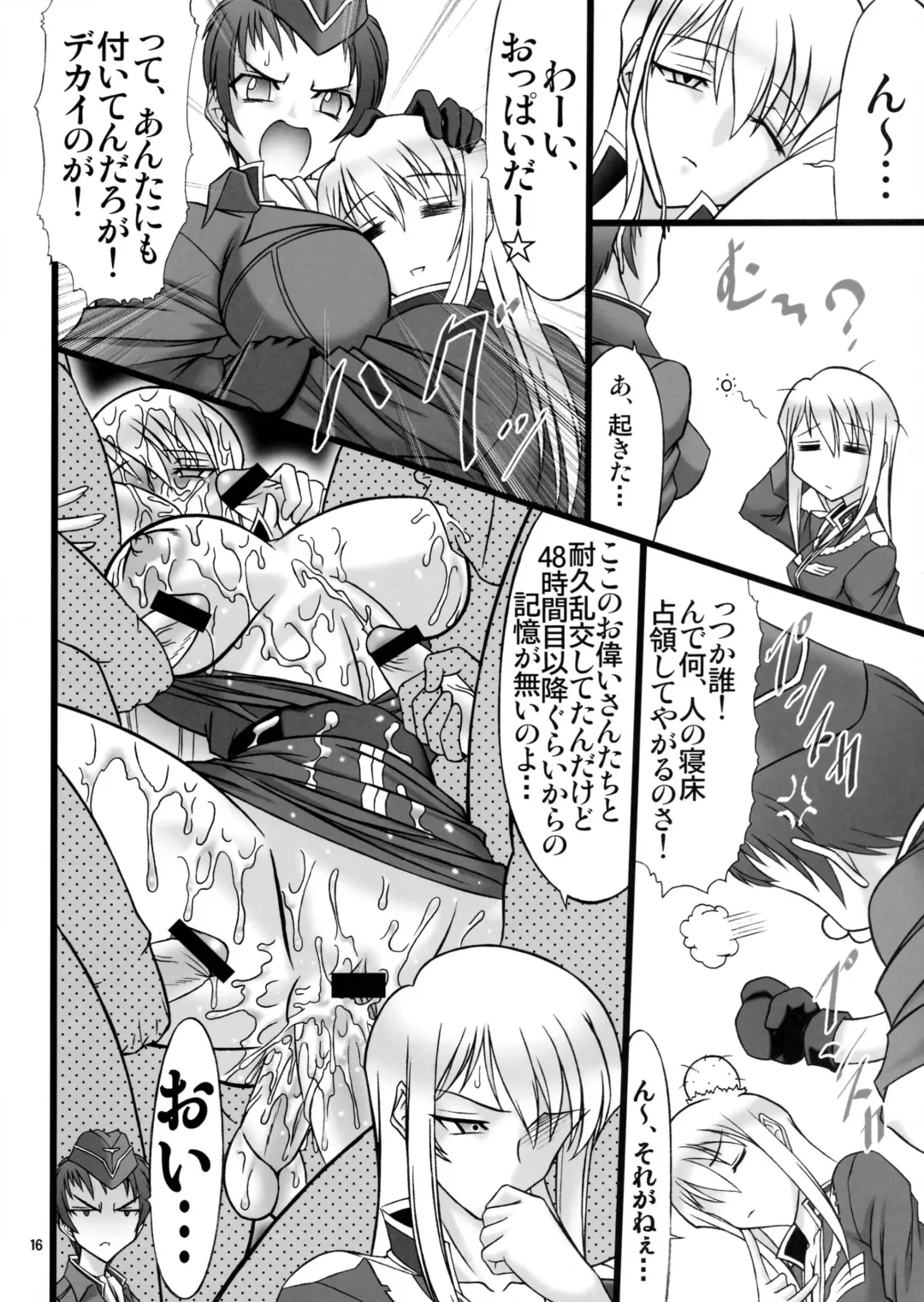 [Asagi Yoshimitsu - Ryuuta] Angel Stroke 11 Onna Gunsou Ashley Chikyuu wo Dasshutsu Fhentai - Page 17