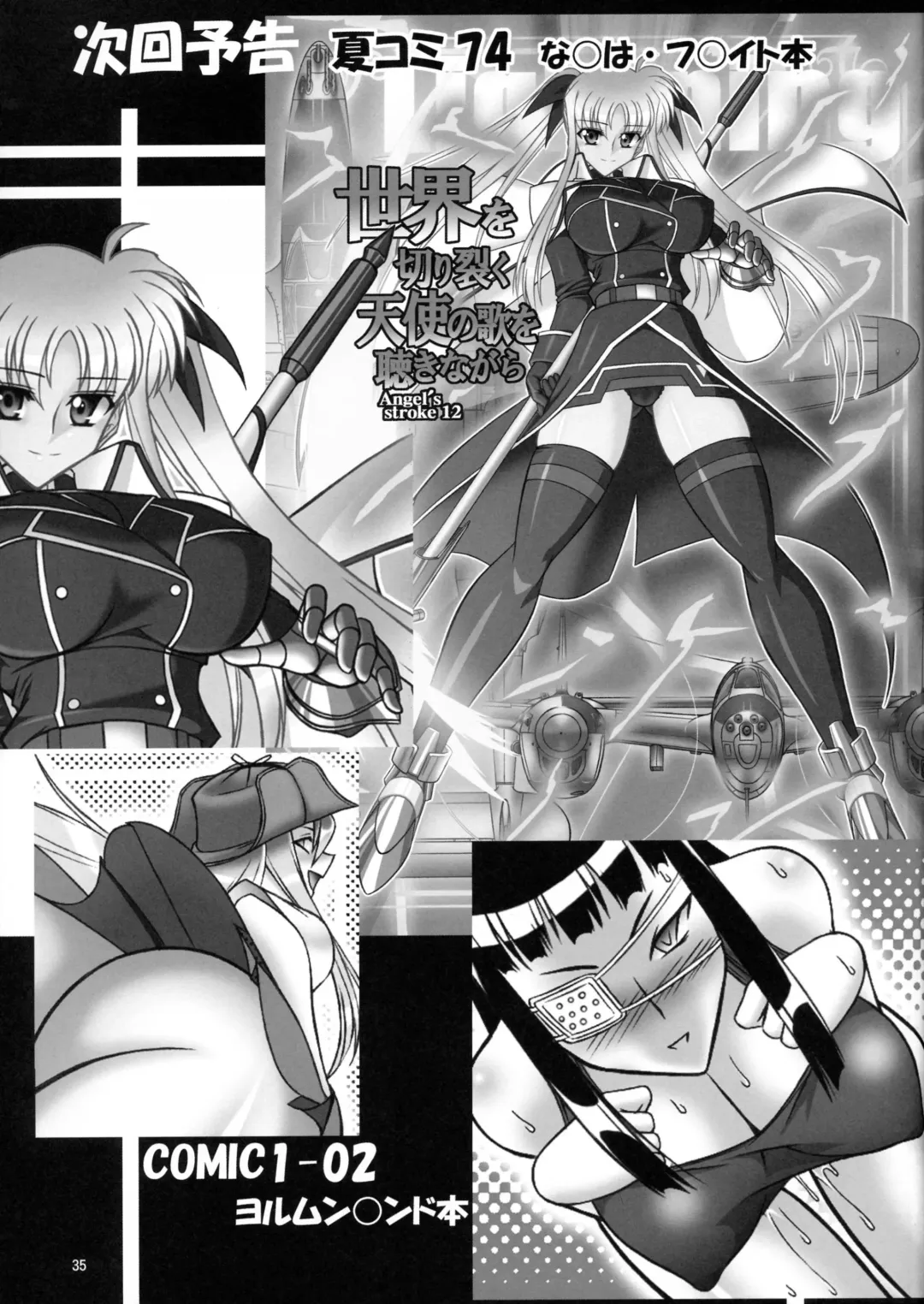 [Asagi Yoshimitsu - Ryuuta] Angel Stroke 11 Onna Gunsou Ashley Chikyuu wo Dasshutsu Fhentai - Page 36