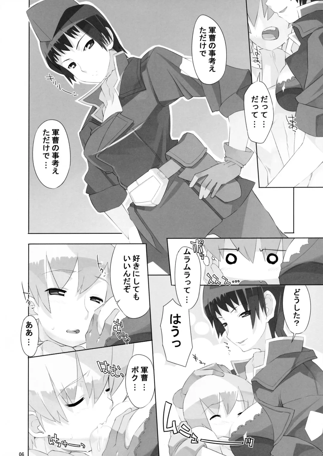 [Asagi Yoshimitsu - Ryuuta] Angel Stroke 11 Onna Gunsou Ashley Chikyuu wo Dasshutsu Fhentai - Page 7