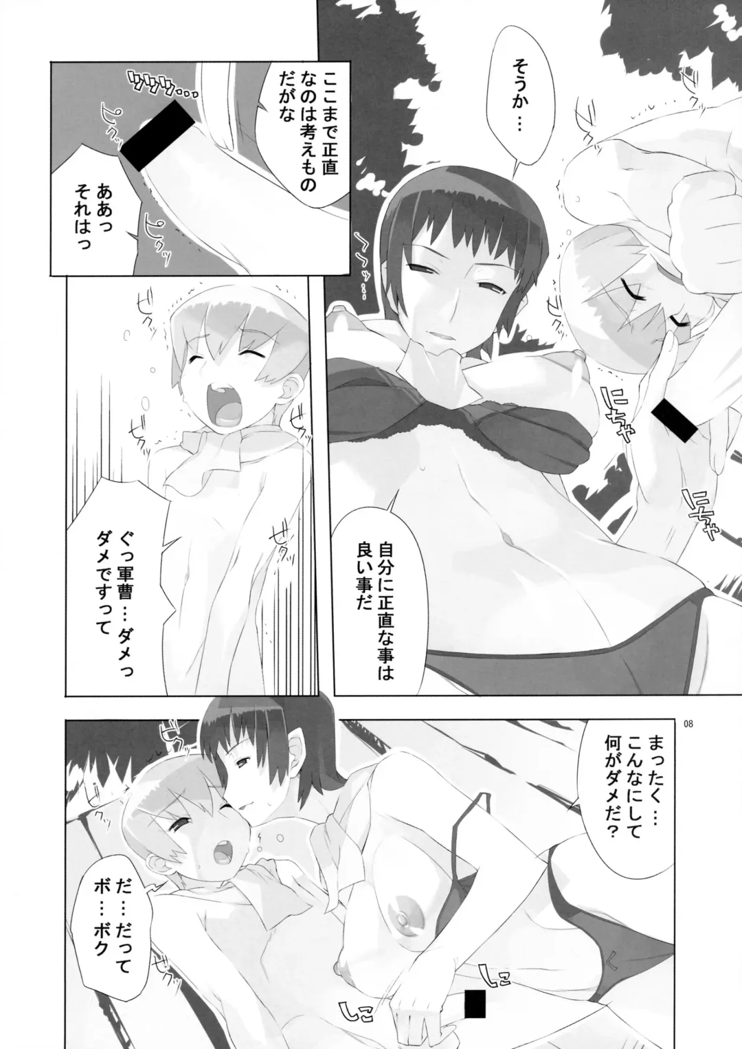 [Asagi Yoshimitsu - Ryuuta] Angel Stroke 11 Onna Gunsou Ashley Chikyuu wo Dasshutsu Fhentai - Page 9