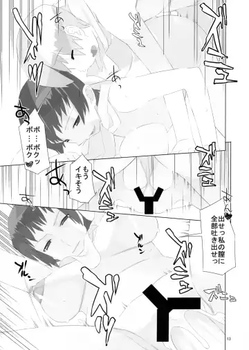 [Asagi Yoshimitsu - Ryuuta] Angel Stroke 11 Onna Gunsou Ashley Chikyuu wo Dasshutsu Fhentai - Page 14