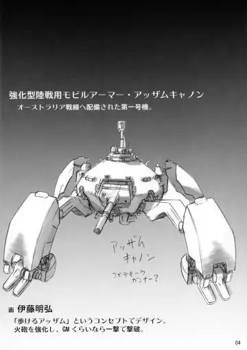 [Asagi Yoshimitsu - Ryuuta] Angel Stroke 11 Onna Gunsou Ashley Chikyuu wo Dasshutsu Fhentai - Page 5