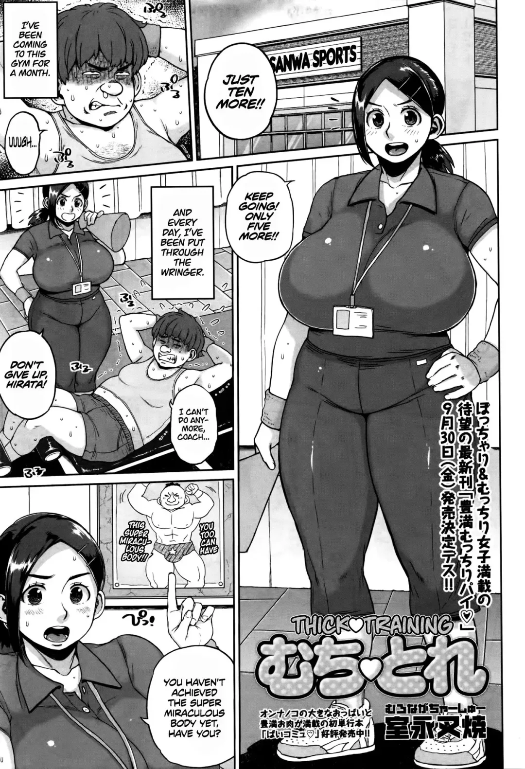 [Muronaga Chaashuu] Muchi Trai | Thick Training Fhentai - Page 1