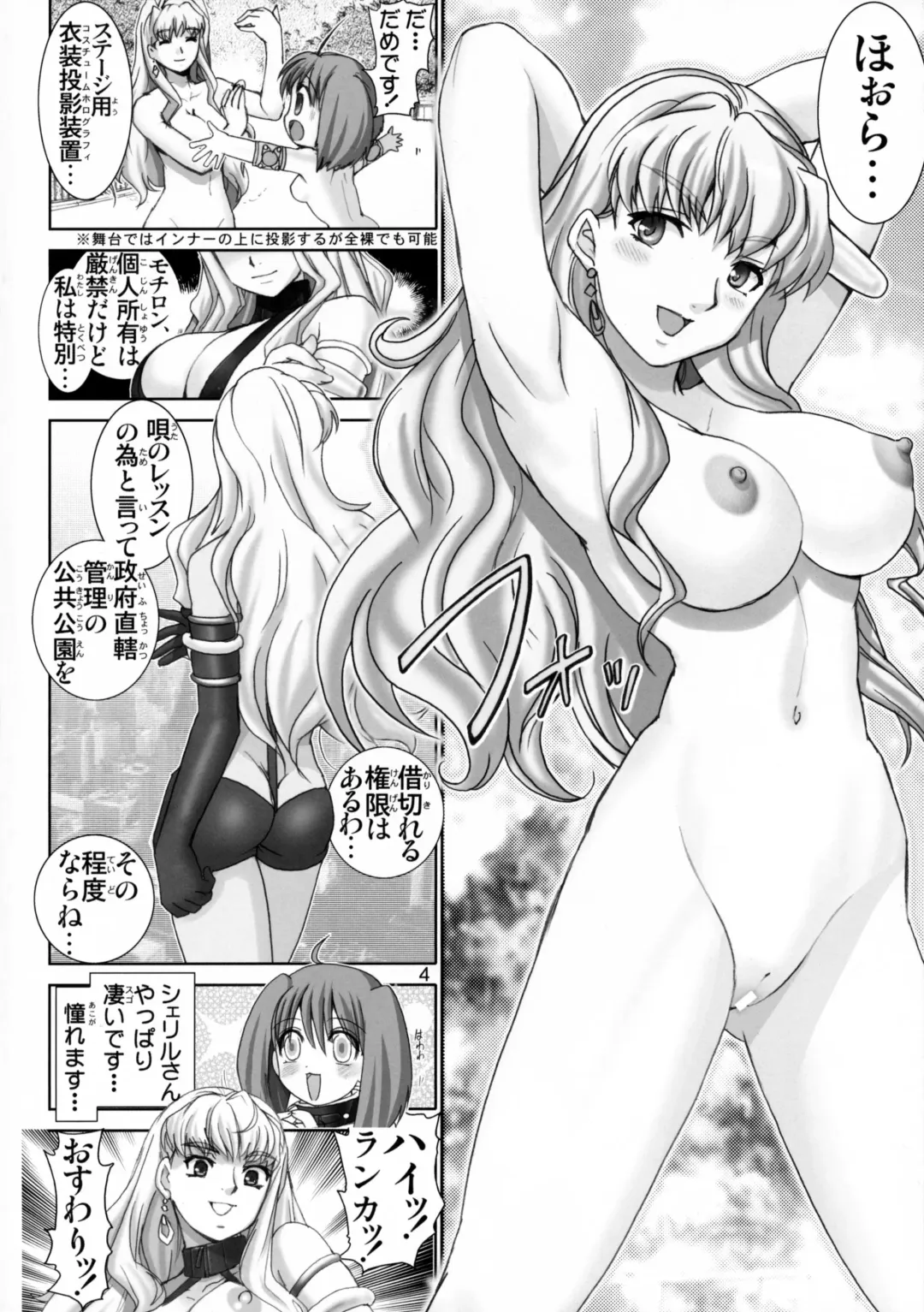 [Haruki Genia] Ranka no Jijou - Mesuinu Roshutsu Choukyou Fhentai - Page 3