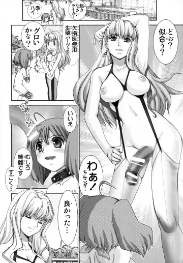 [Haruki Genia] Ranka no Jijou - Mesuinu Roshutsu Choukyou Fhentai - Page 13