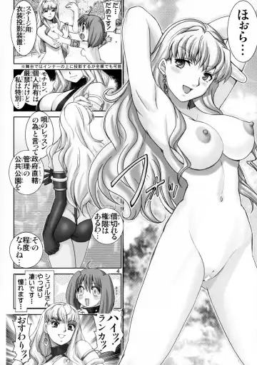 [Haruki Genia] Ranka no Jijou - Mesuinu Roshutsu Choukyou Fhentai - Page 3