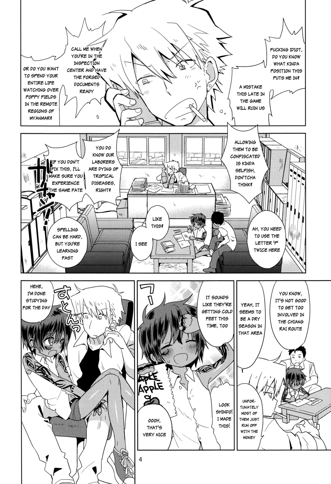 [Kurokawa Juso] Zoku Akunin (decensored) Fhentai - Page 5