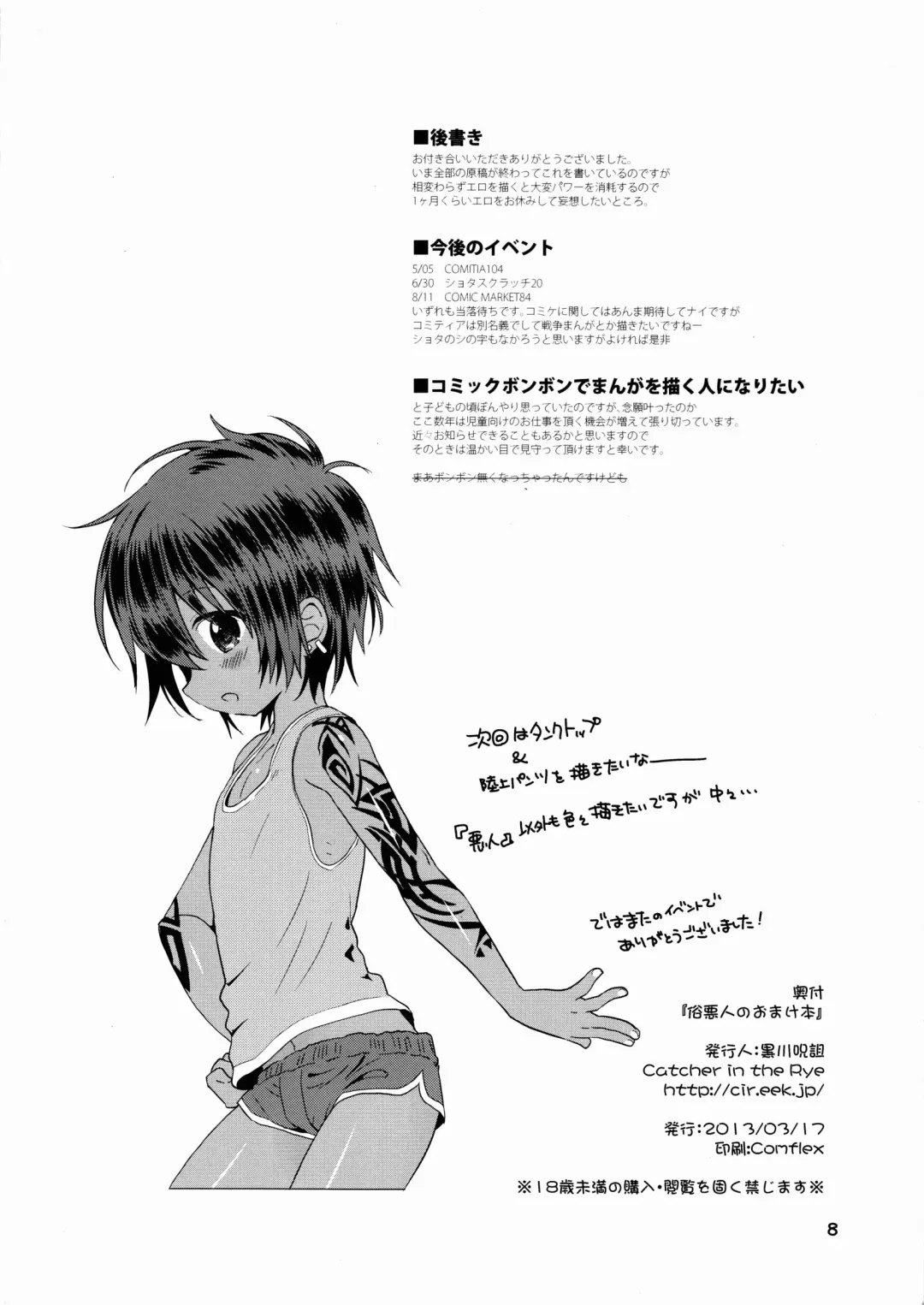 [Kurokawa Juso] Zoku Akunin (decensored) Fhentai - Page 55