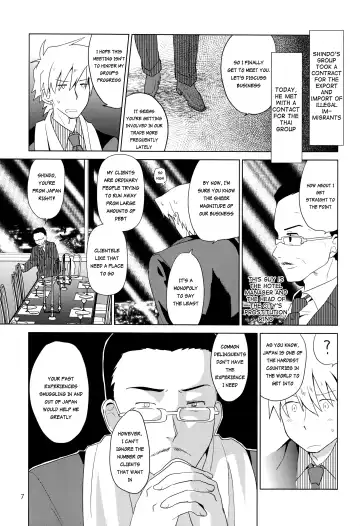 [Kurokawa Juso] Zoku Akunin (decensored) Fhentai - Page 8