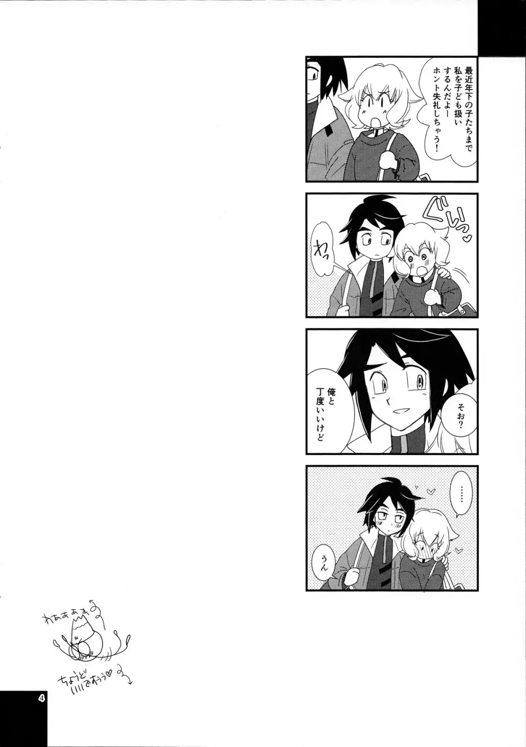 [Yamaguchi Shinji] Mikazuki wa Itsumo Saigomade Shinai Fhentai - Page 3