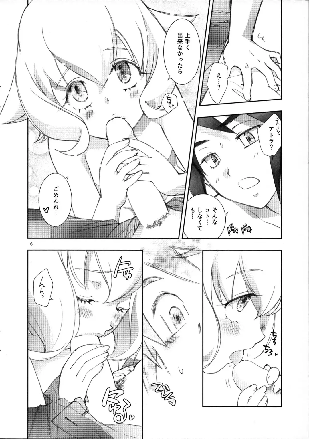 [Yamaguchi Shinji] Mikazuki wa Itsumo Saigomade Shinai Fhentai - Page 5