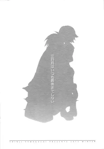 [Yamaguchi Shinji] Mikazuki wa Itsumo Saigomade Shinai Fhentai - Page 14