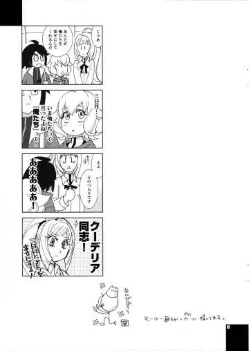 [Yamaguchi Shinji] Mikazuki wa Itsumo Saigomade Shinai Fhentai - Page 2