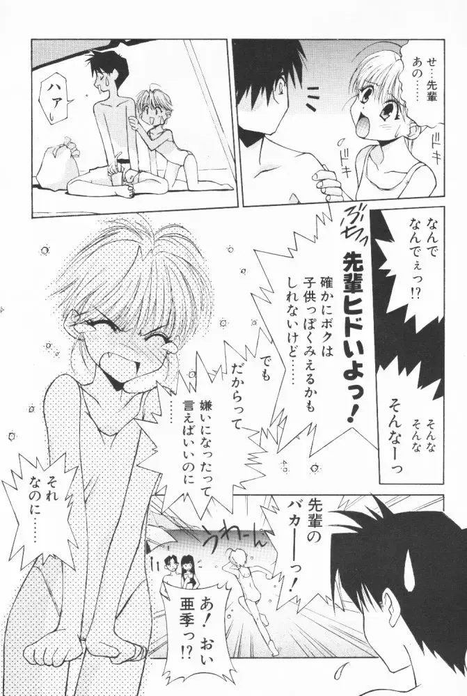 [Benimaru - Mizuki Eimu] BOOTLEG Vol. 1 Fhentai - Page 10