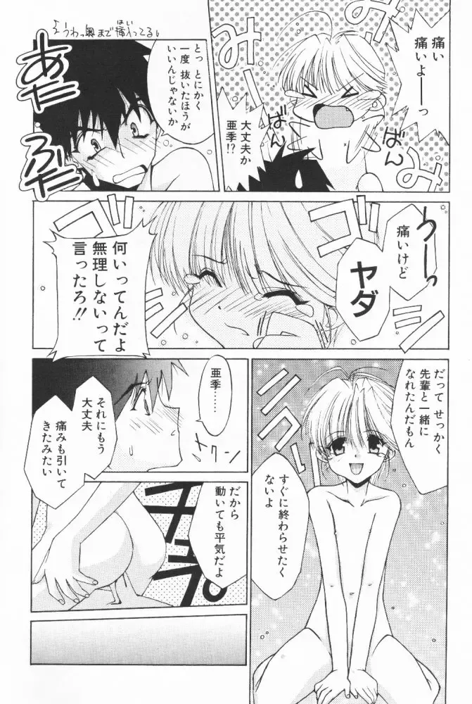 [Benimaru - Mizuki Eimu] BOOTLEG Vol. 1 Fhentai - Page 21