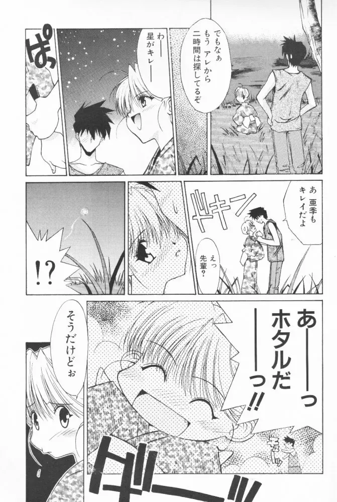 [Benimaru - Mizuki Eimu] BOOTLEG Vol. 1 Fhentai - Page 26