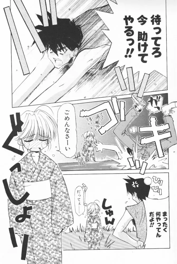 [Benimaru - Mizuki Eimu] BOOTLEG Vol. 1 Fhentai - Page 32