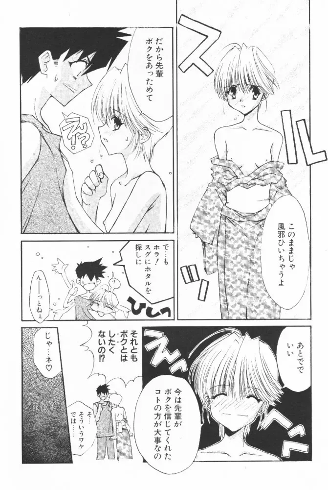 [Benimaru - Mizuki Eimu] BOOTLEG Vol. 1 Fhentai - Page 35