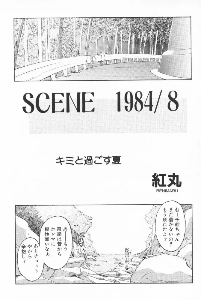 [Benimaru - Mizuki Eimu] BOOTLEG Vol. 1 Fhentai - Page 48