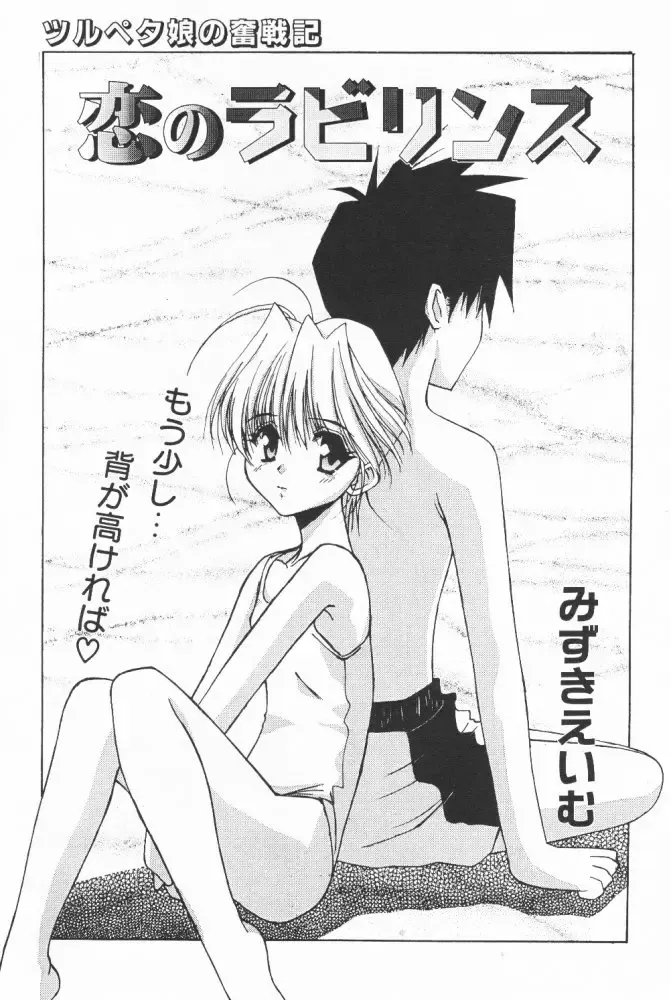 [Benimaru - Mizuki Eimu] BOOTLEG Vol. 1 Fhentai - Page 5