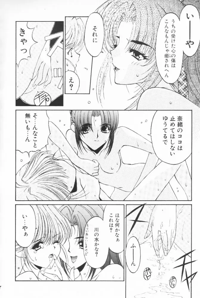 [Benimaru - Mizuki Eimu] BOOTLEG Vol. 1 Fhentai - Page 57