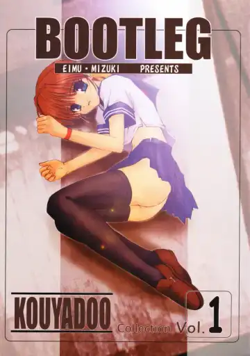 Read [Benimaru - Mizuki Eimu] BOOTLEG Vol. 1 - Fhentai