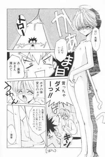 [Benimaru - Mizuki Eimu] BOOTLEG Vol. 1 Fhentai - Page 14