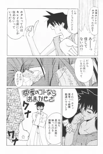 [Benimaru - Mizuki Eimu] BOOTLEG Vol. 1 Fhentai - Page 27