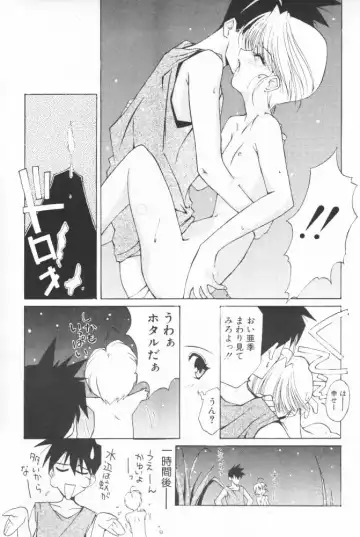 [Benimaru - Mizuki Eimu] BOOTLEG Vol. 1 Fhentai - Page 43