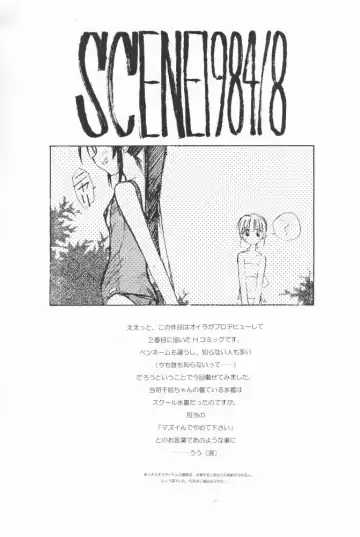 [Benimaru - Mizuki Eimu] BOOTLEG Vol. 1 Fhentai - Page 45