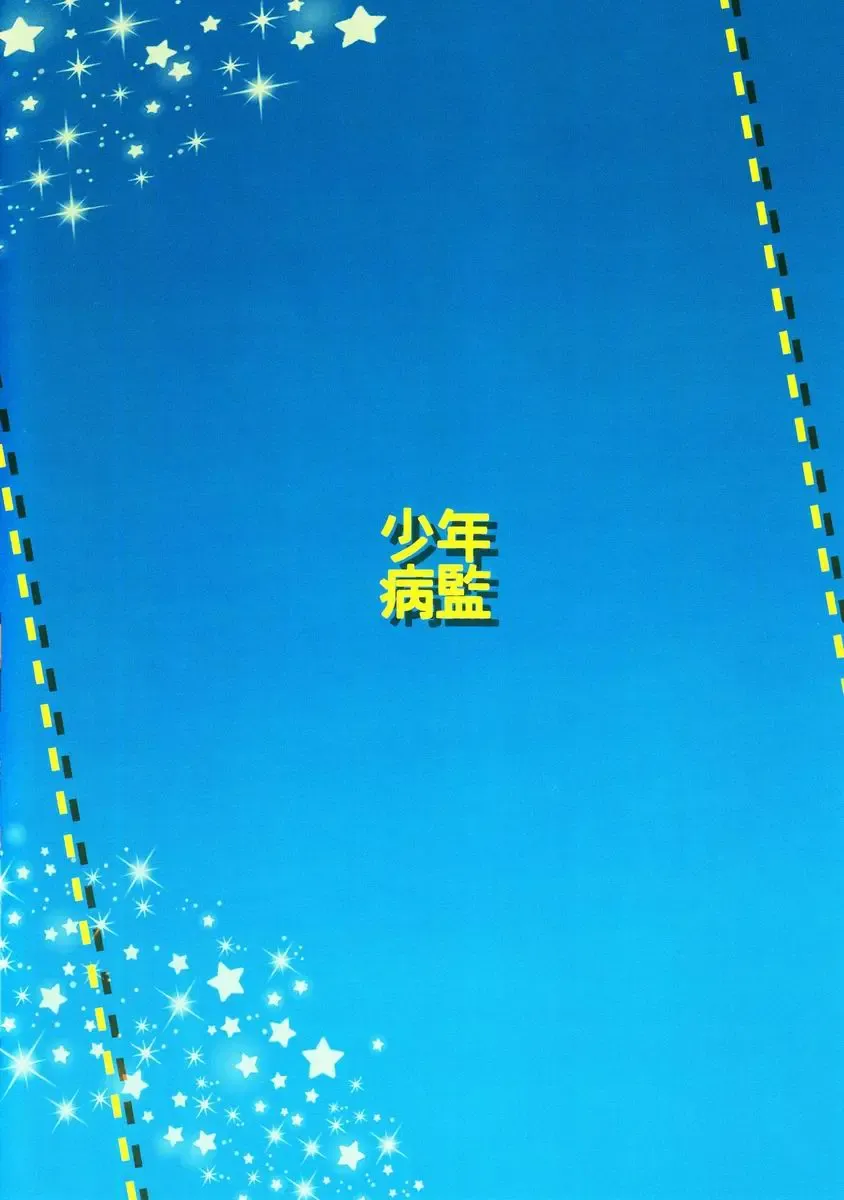 [Kanno Izuka] Mitsuo Gaecchina Jouken Kyoubai ni Deru Ohanashi. Fhentai - Page 22