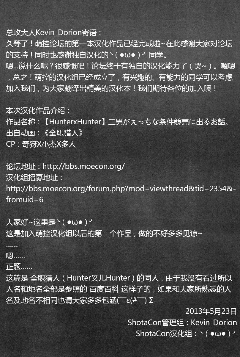 [Kanno Izuka] Mitsuo Gaecchina Jouken Kyoubai ni Deru Ohanashi. Fhentai - Page 3