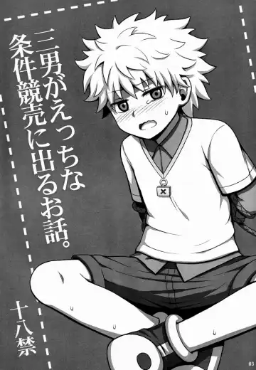 [Kanno Izuka] Mitsuo Gaecchina Jouken Kyoubai ni Deru Ohanashi. Fhentai - Page 2