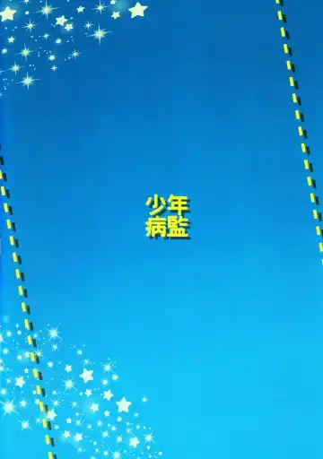 [Kanno Izuka] Mitsuo Gaecchina Jouken Kyoubai ni Deru Ohanashi. Fhentai - Page 22