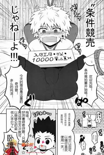 [Kanno Izuka] Mitsuo Gaecchina Jouken Kyoubai ni Deru Ohanashi. Fhentai - Page 5