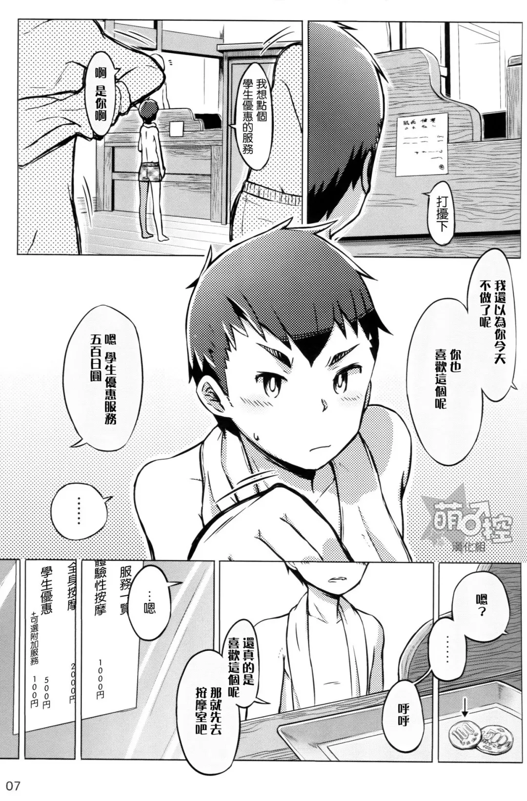 [Kine] Chokujou Shinki Fhentai - Page 7