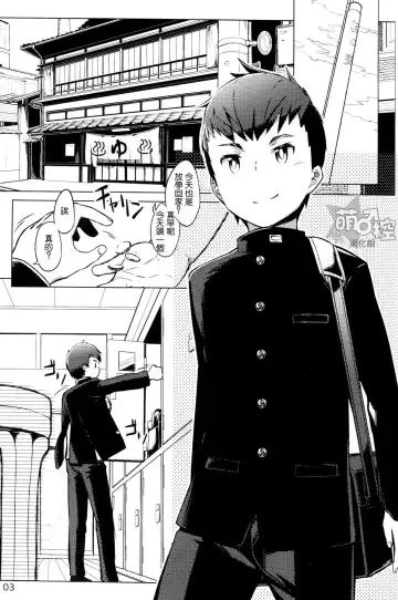 [Kine] Chokujou Shinki Fhentai - Page 3