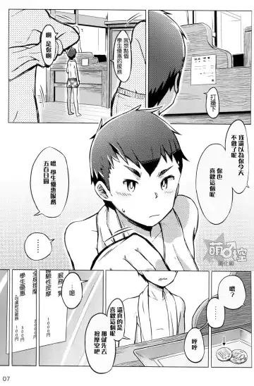 [Kine] Chokujou Shinki Fhentai - Page 7