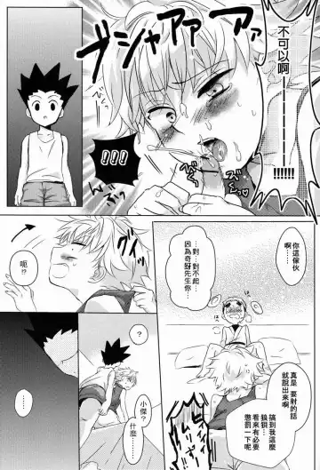 [Emilio] Doki Doki Triangles! Fhentai - Page 10