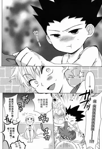 [Emilio] Doki Doki Triangles! Fhentai - Page 11