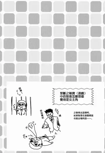 [Emilio] Doki Doki Triangles! Fhentai - Page 22