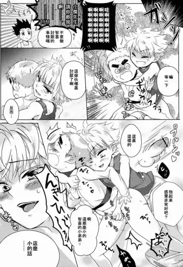 [Emilio] Doki Doki Triangles! Fhentai - Page 8