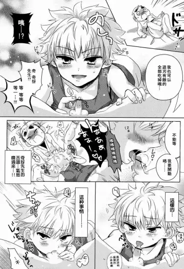 [Emilio] Doki Doki Triangles! Fhentai - Page 9